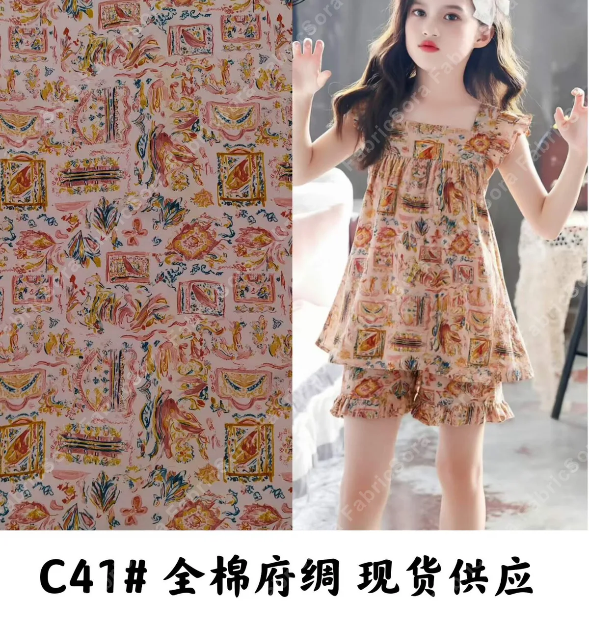 Gros plan de cotton poplin nuage arc-en-ciel pour enfants