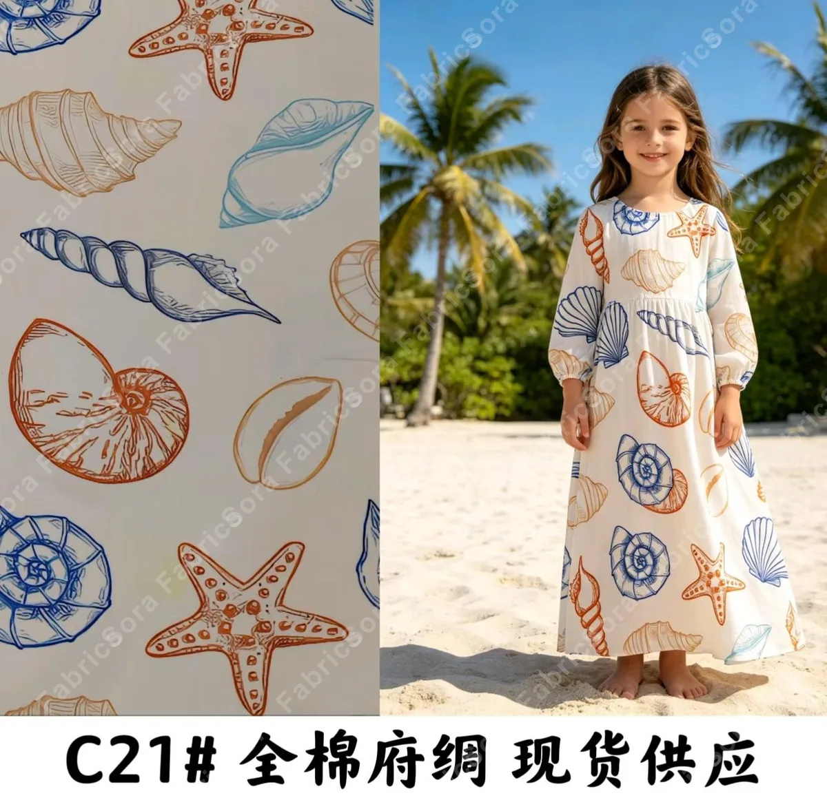 Girls pajama set cotton poplin in multicolor daisy