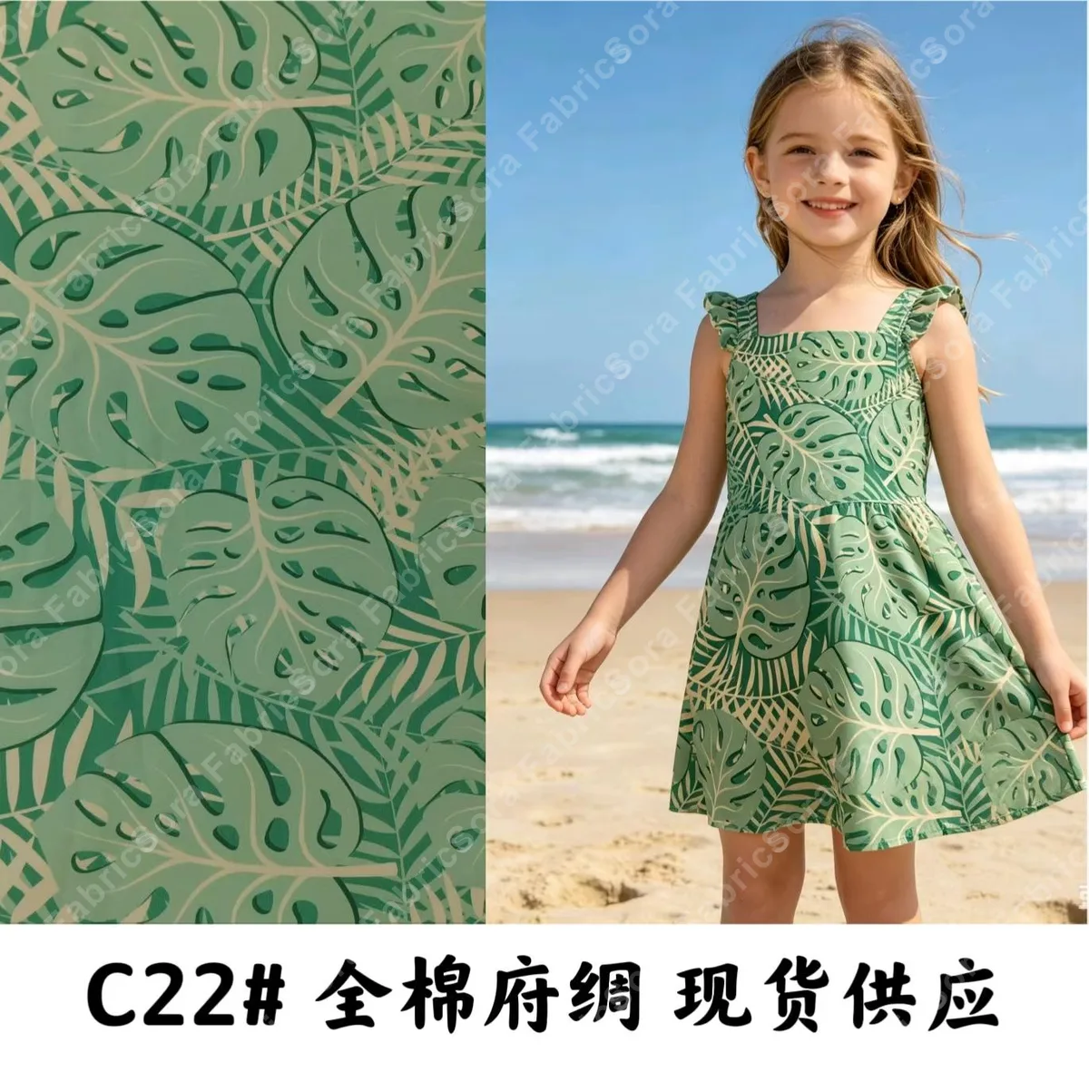 Bulk multicolor daisy cotton poplin for kids wear