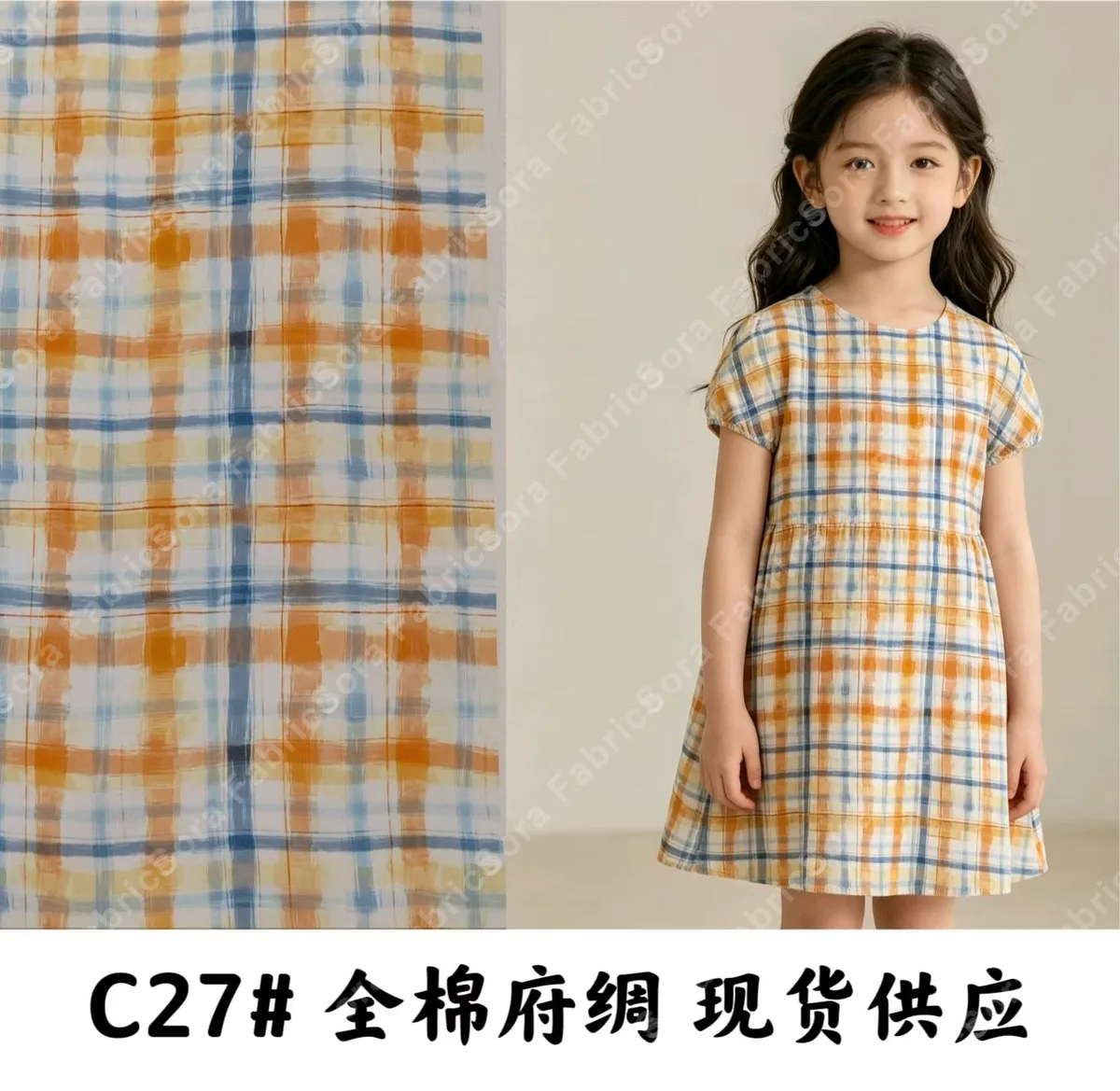 Wholesale sunflower cotton poplin ready-stock roll