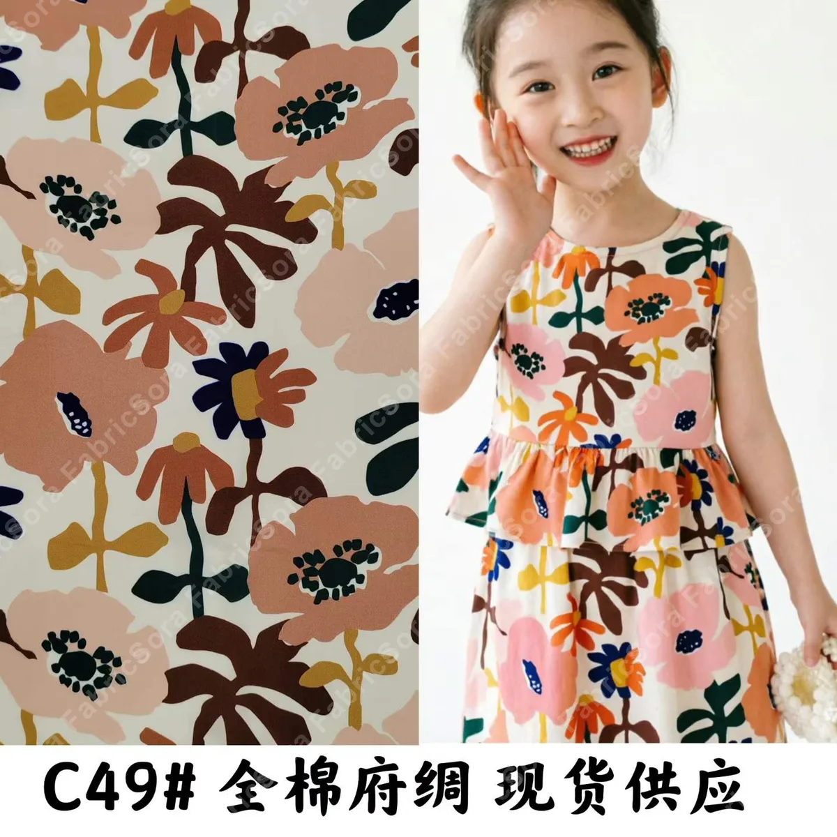 Graphic collage cotton poplin for children clothing