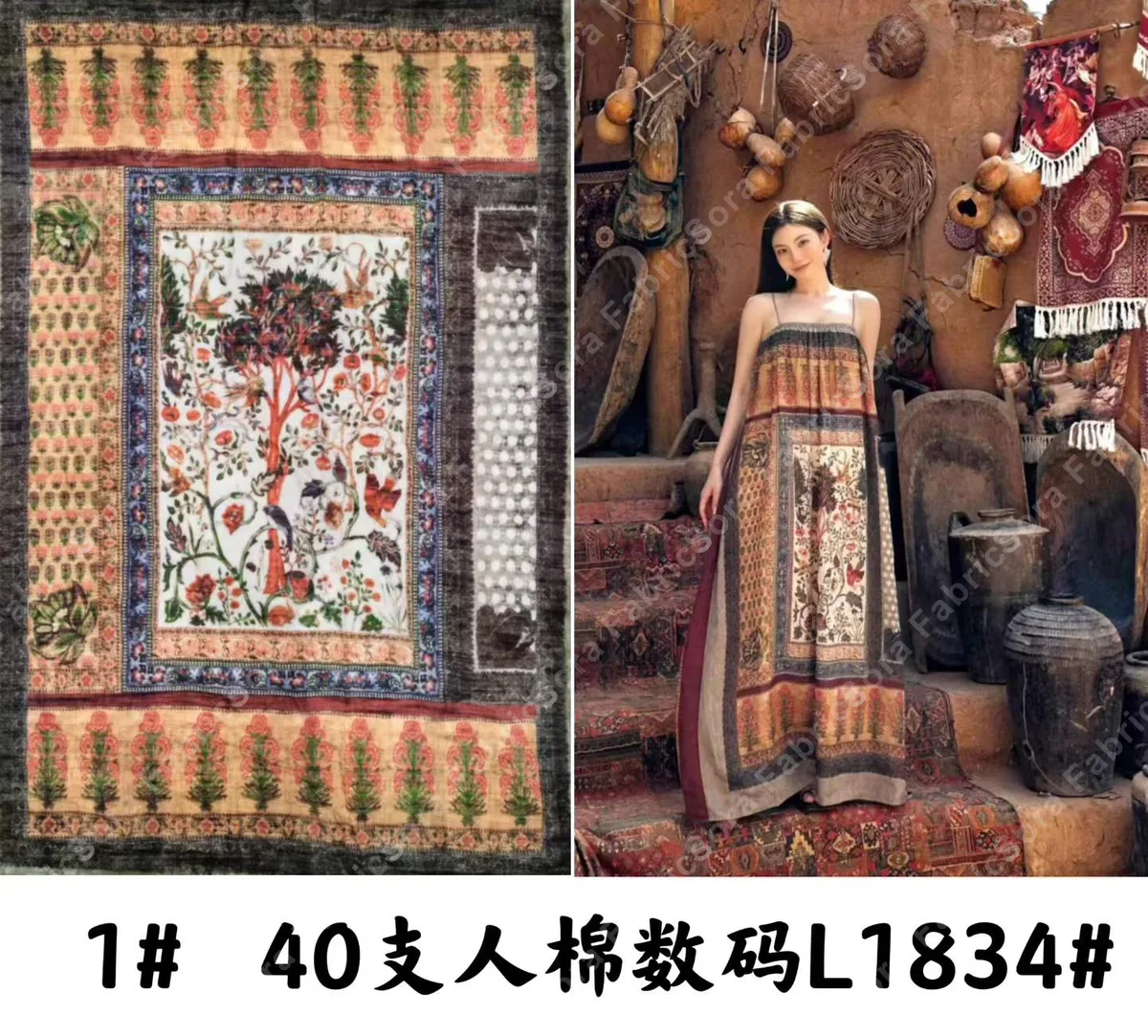 Rayon ombre azul marino a camel con borde de enredadera